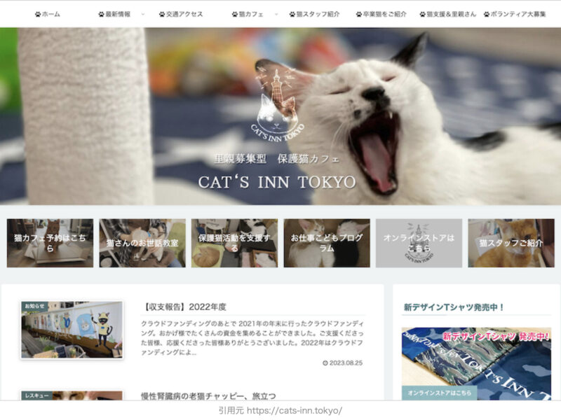 里親募集型保護猫カフェ CAT’S INN TOKYO